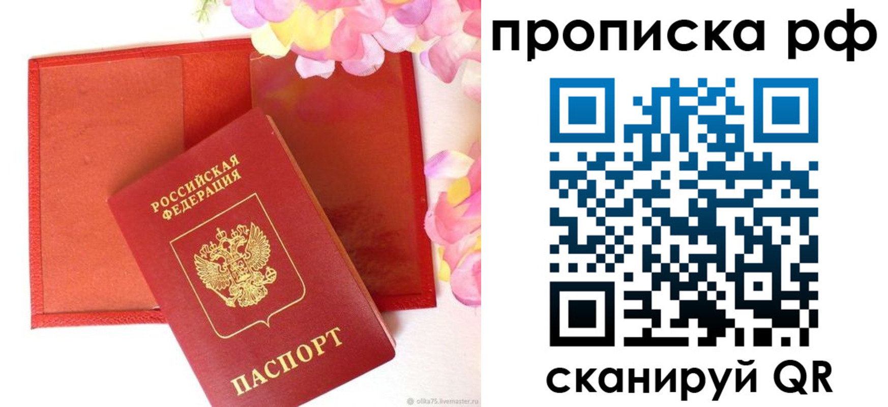 найти адрес прописки в Дальнереченске