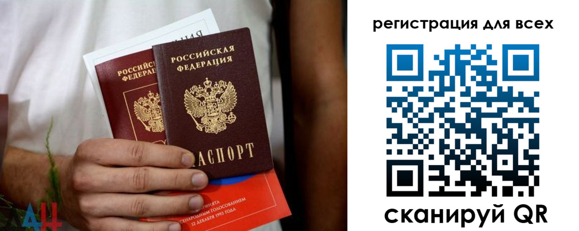 временная регистрация законно в Дальнереченске