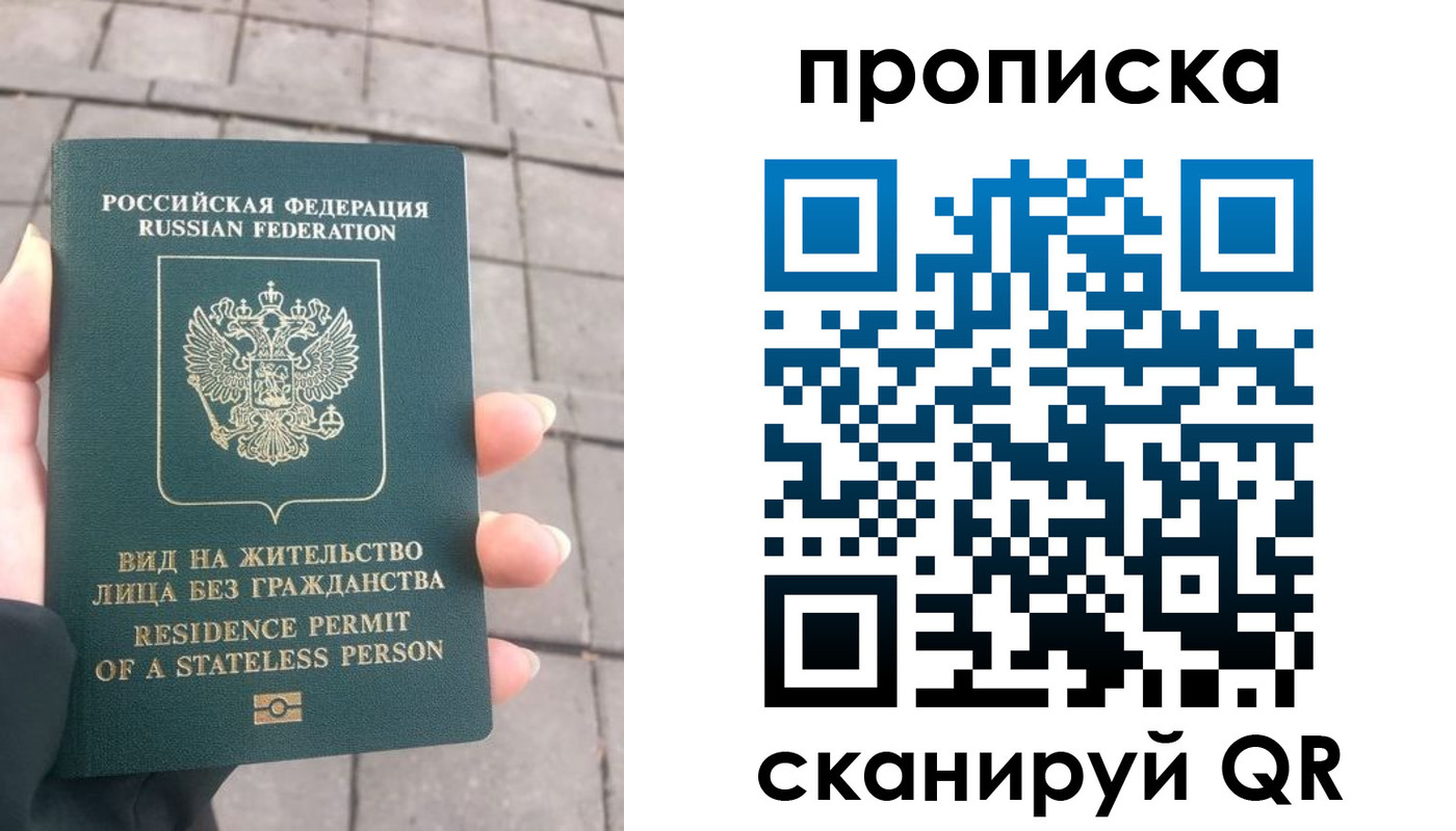 прописка регистрация в Дальнереченске